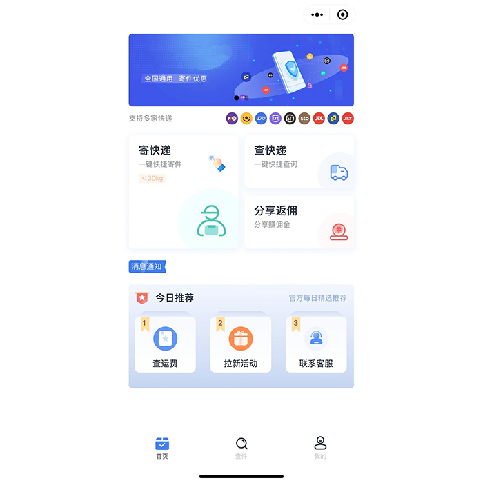 開(kāi)發(fā)一個(gè)智慧物流的app軟件