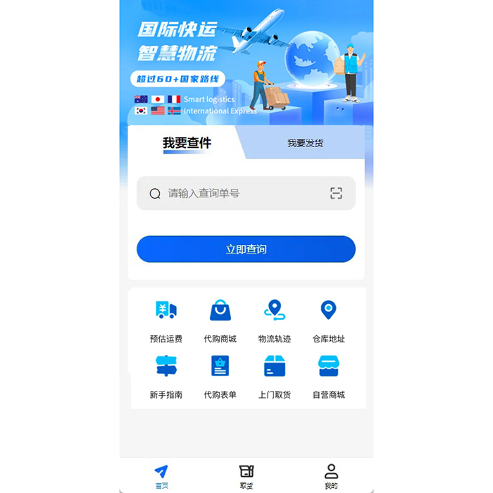 想要開發(fā)一款貨運物流小程序app