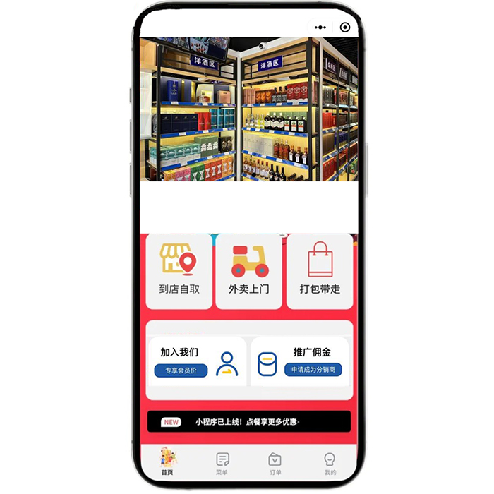 KTV存取酒系統(tǒng)小程序軟件開發(fā)制作