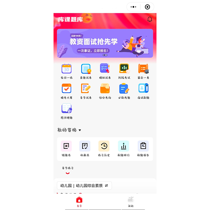 教育app定制軟件開發(fā)多少錢