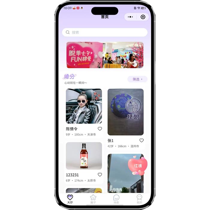 如何弄一個(gè)自己的婚介小程序軟件