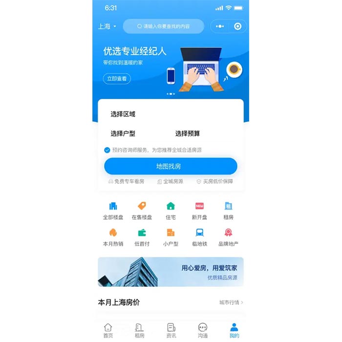 房產買賣系統(tǒng)功能小程序軟件開發(fā)app平臺搭建