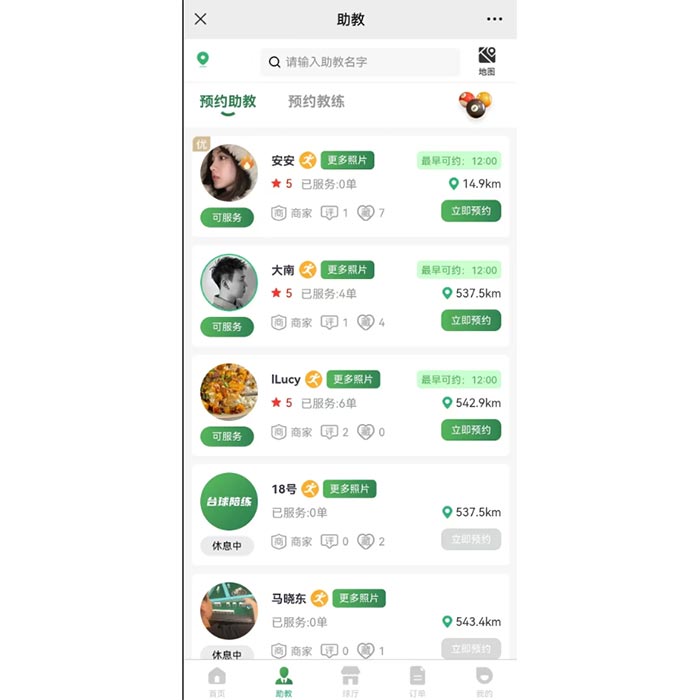 臺(tái)球廳助教教練預(yù)約上門到店系統(tǒng)小程序軟件開發(fā)