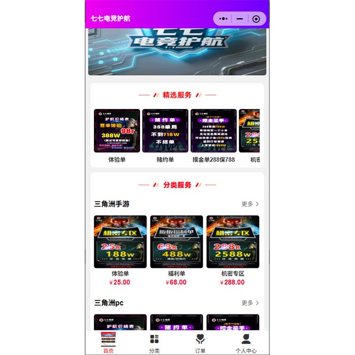 電競游戲陪玩小程序軟件開發(fā)(APP、H5、系統(tǒng))