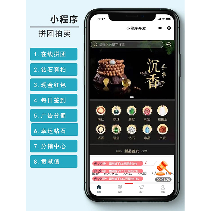 競拍拍賣商城小程序系統(tǒng)軟件開發(fā)
