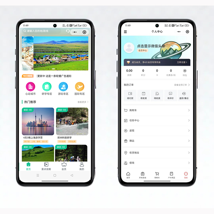 教育研學(xué)旅游夏令營小程序軟件app開發(fā)定制