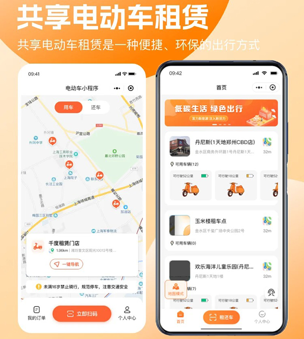 開發(fā)一款電動(dòng)車租賃小程序軟件系統(tǒng)