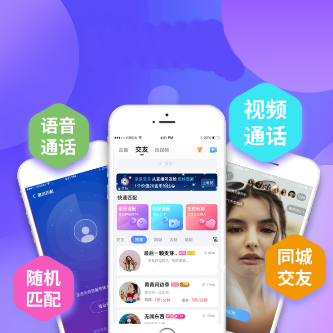 怎么開發(fā)一款社交APP-怎么開發(fā)社交軟件