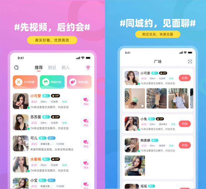 定制開發(fā)一個社交App手機軟件需要多少錢