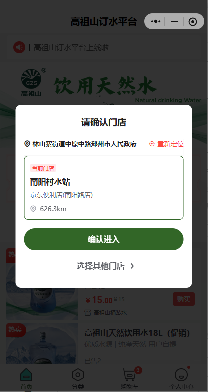 訂水站桶裝水配送管理軟件系統(tǒng)