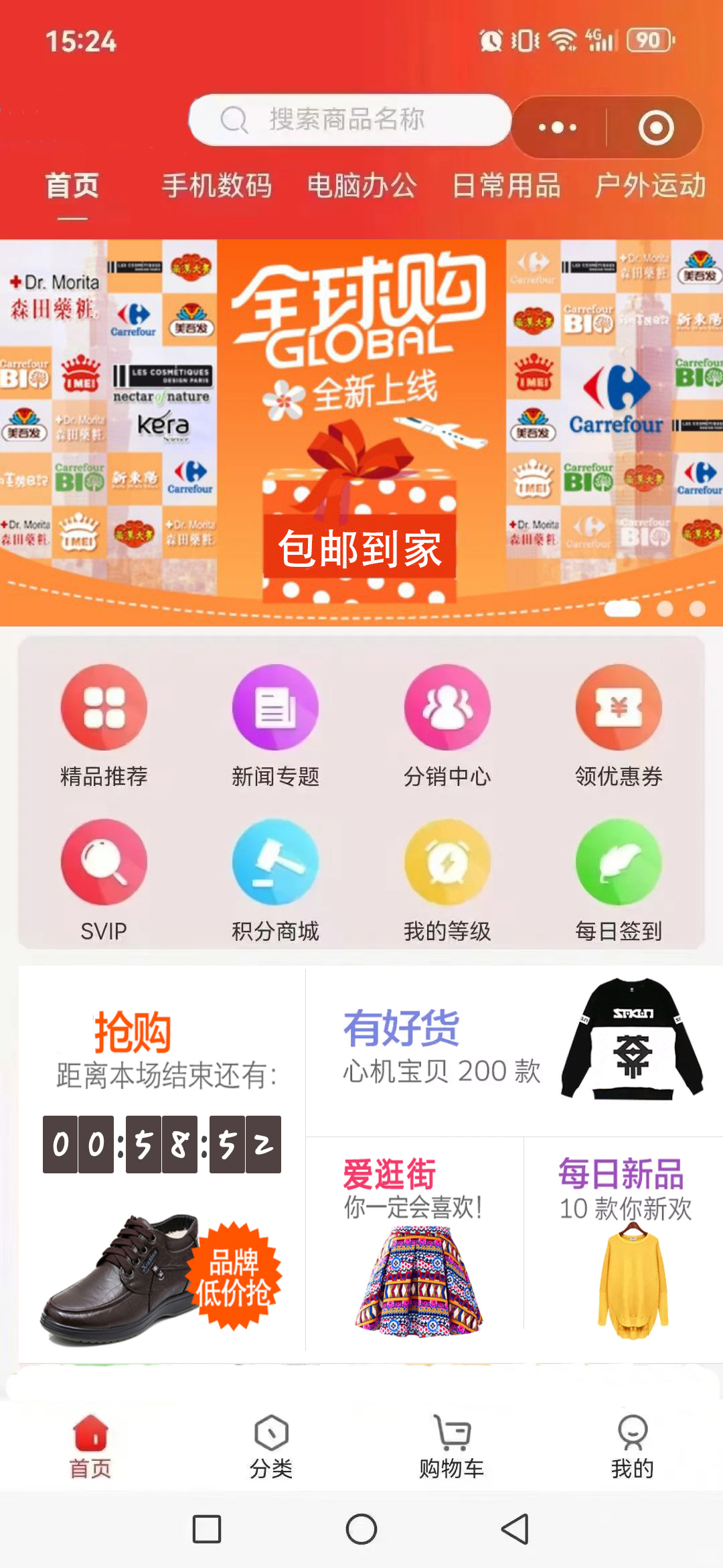 app商城電商平臺系統(tǒng)開發(fā)搭建