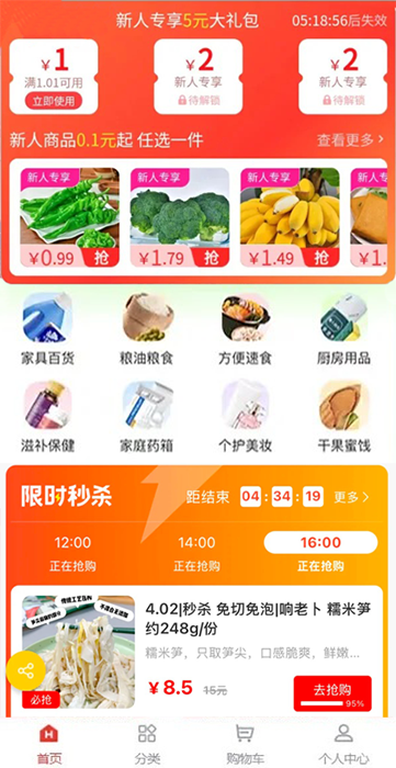 社區(qū)團(tuán)購小程序軟件開發(fā)系統(tǒng)制作