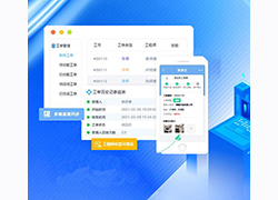 在線(xiàn)維修報(bào)修工單小程序系統(tǒng)軟件